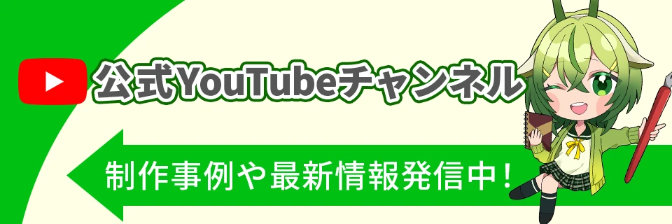 YouTubeバナー