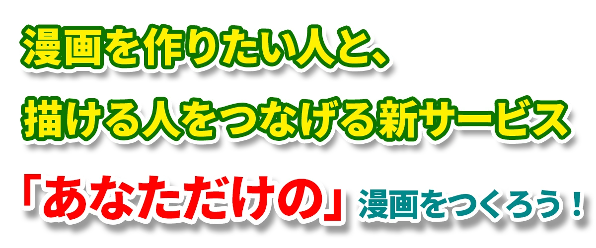 キャッチコピー